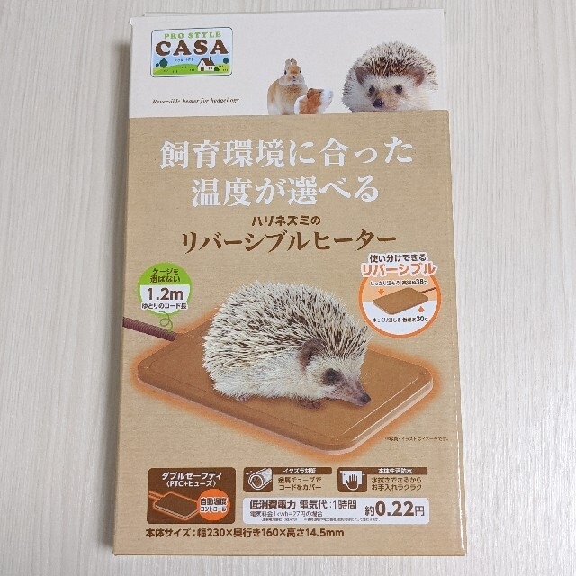 CASA ハリネズミのリバーシブルヒーター その他のペット用品(小動物)の商品写真