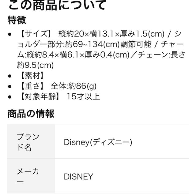 Disney(ディズニー)のトイストーリー4 スマホケース　スマホポーチ　フォーキー ハンドメイドのスマホケース/アクセサリー(スマホケース)の商品写真