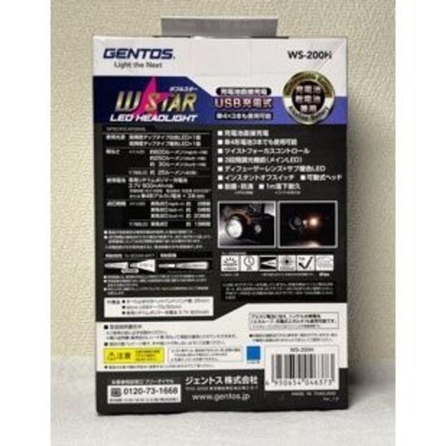 GENTOS(ジェントス)の【新品】GENTOS　WS-200H 「ヘッドライト ハイブリットヘッド」 スポーツ/アウトドアのアウトドア(ライト/ランタン)の商品写真