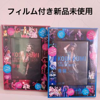 タカラジマシャ(宝島社)の新品未開封LIVE DVD Single Best青盤赤盤倖田來未2冊セット(ミュージック)