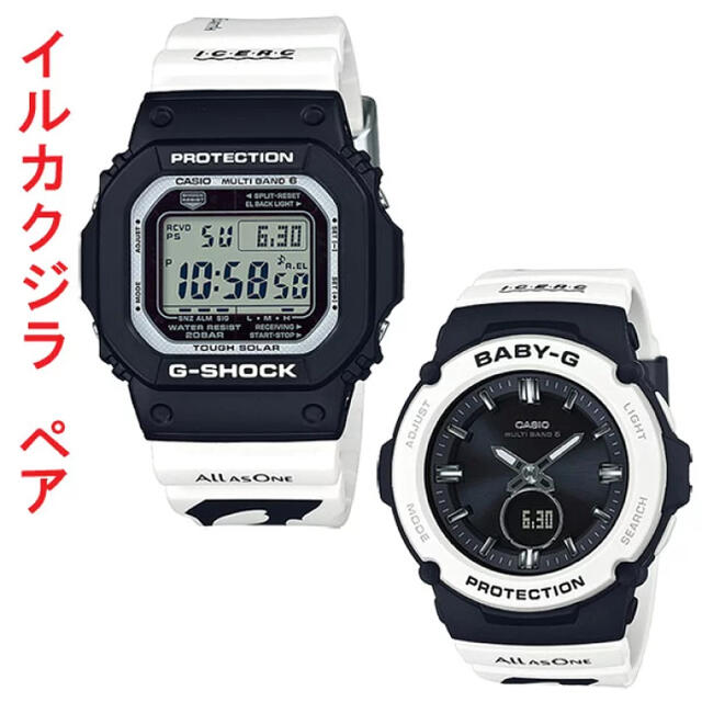 新しい Gショック カシオ - G-SHOCK ベビーG セット イルカクジラ