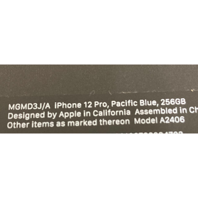 【SIMフリー】iPhone12 pro 256GB　パシフィックブルー