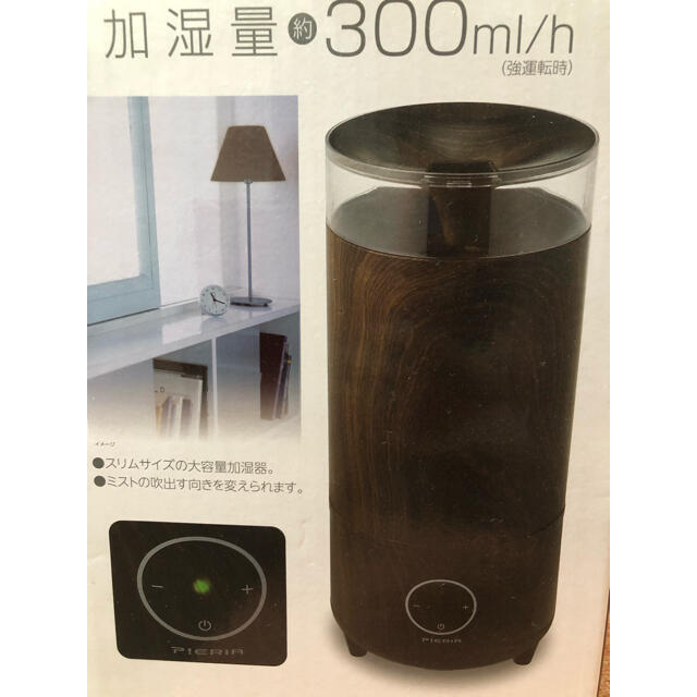 新品　超音波式加湿器　KWQ-301(DWD)ダークウッド　本体　 スマホ/家電/カメラの生活家電(加湿器/除湿機)の商品写真