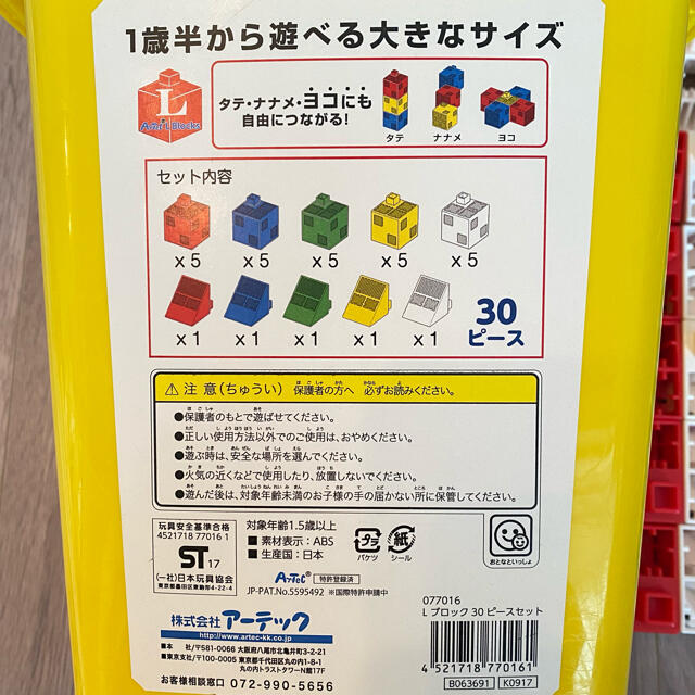 Lブロック キッズ/ベビー/マタニティのおもちゃ(知育玩具)の商品写真