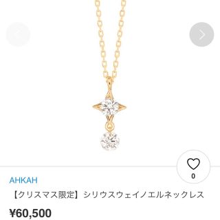 k14 ❣️ アーカー 8号 AHKAH クリスマス♫♫
