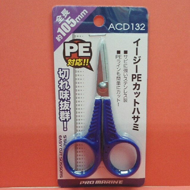 《PRO MARINE》イージー PEカットハサミ　ACD 132 スポーツ/アウトドアのフィッシング(釣り糸/ライン)の商品写真