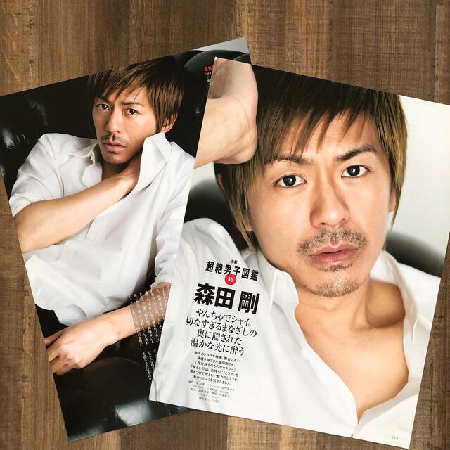 V6(ブイシックス)の超レア★超絶男子図鑑　森田剛&三宅健 エンタメ/ホビーの雑誌(アート/エンタメ/ホビー)の商品写真