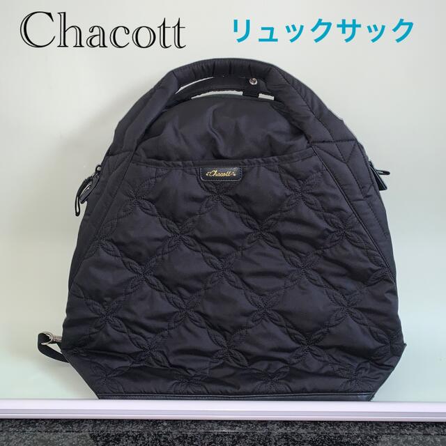 Chacott / バックパック　ブラック