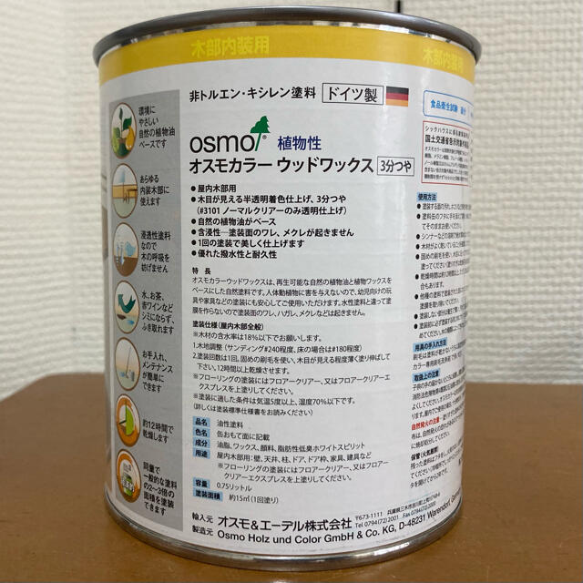 最大84％オフ！ オスモカラー ウッドワックス 3111ホワイトスプルース 0.75L 約15平米分 オスモ エーデル 木部 屋内用 自然塗料  赤ちゃん 安全 塗料 おすも OSMO