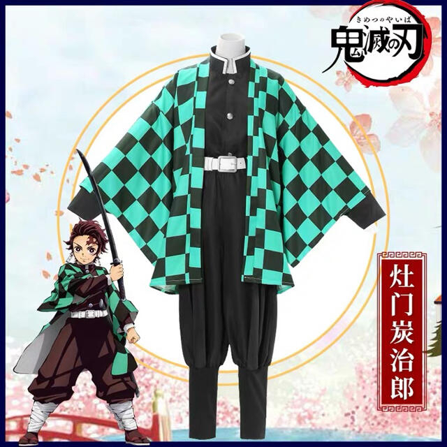 炭治郎110サイズ 鬼滅の刃 コスプレ衣装
