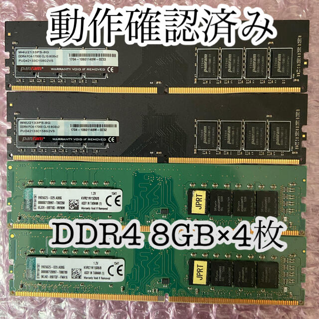 DDR4 PC4-17000 8GBx4