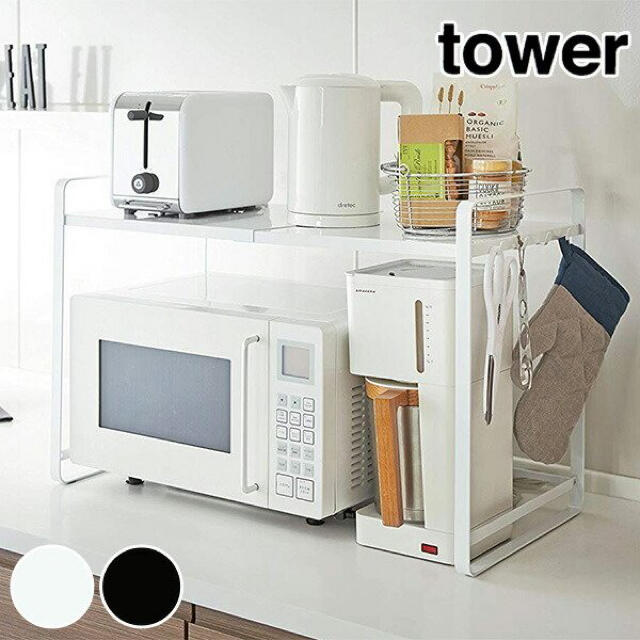 tower タワー レンジラック 収納ラック レンジ上収納 インテリア/住まい/日用品の収納家具(キッチン収納)の商品写真