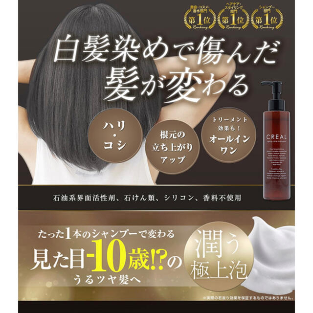 クレアルシャンプー シャンプー | frescina.com