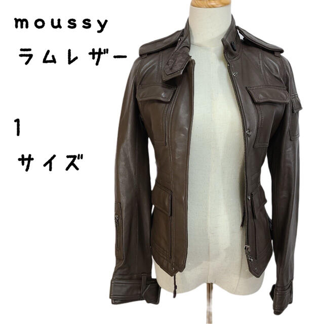 moussy(マウジー)のマウジー レザージャケット ラムレザー ブラウン 本革 サイズ 1 レディースのジャケット/アウター(ライダースジャケット)の商品写真
