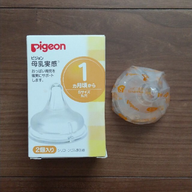 Pigeon(ピジョン)のピジョン  乳首 Sサイズ 1個 キッズ/ベビー/マタニティの授乳/お食事用品(哺乳ビン用乳首)の商品写真