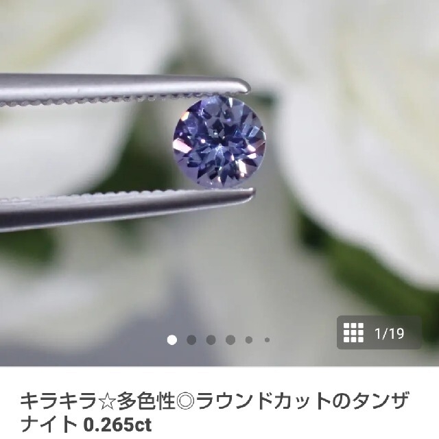 宝石つむり タンザナイトルース 0.265ct - www.xtreme.aero