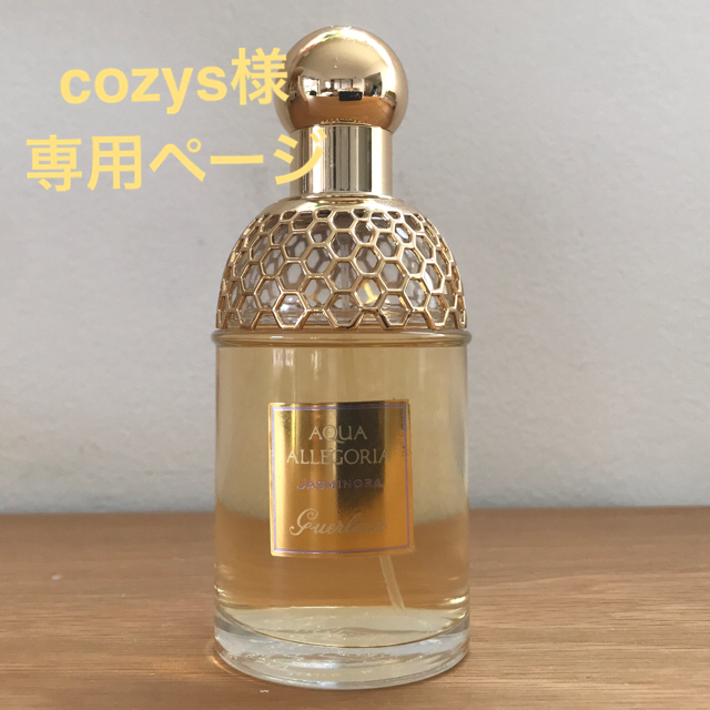 GUERLAIN(ゲラン)のゲラン★ アクア アレゴリア★ジャスミノラ★オードトワレ★廃盤品★香水 コスメ/美容の香水(香水(女性用))の商品写真