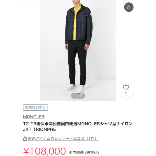美品⭐︎モンクレール ナイロンジャケット