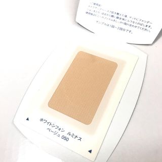 アルビオン(ALBION)の新品　未使用　未開封　アルビオン　ホワイトシフォン　ルミナス　050 ベージュ(ファンデーション)