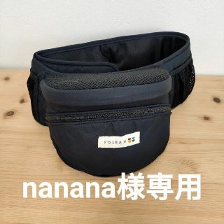 ラッキーストア(LUCKY STORE)のPOLBAN ヒップシート 抱っこ紐(抱っこひも/おんぶひも)