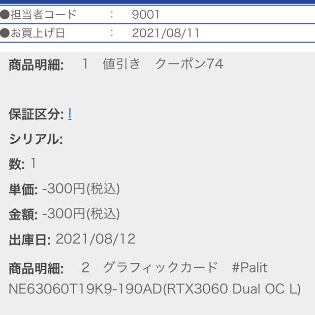 Palit RTX 3060 Dual OC 12GB LHR版の通販 by イルカ's shop｜ラクマ セール即納