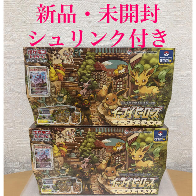 【楽天最安値に挑戦】 イーブイズセット イーブイヒーローズ Box/デッキ/パック 【楽天最安値に挑戦】 イーブイズセット イーブイヒーローズ Box/デッキ/パック