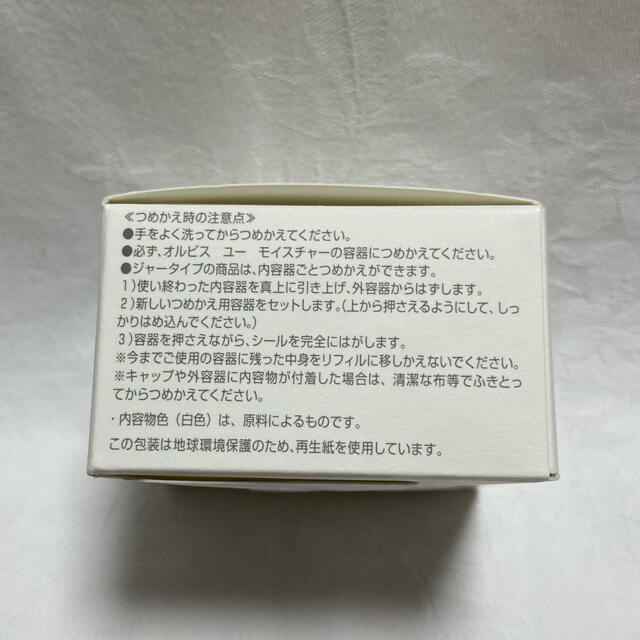 ORBIS(オルビス)のオルビスユーモイスチャー　詰替　50g コスメ/美容のスキンケア/基礎化粧品(保湿ジェル)の商品写真