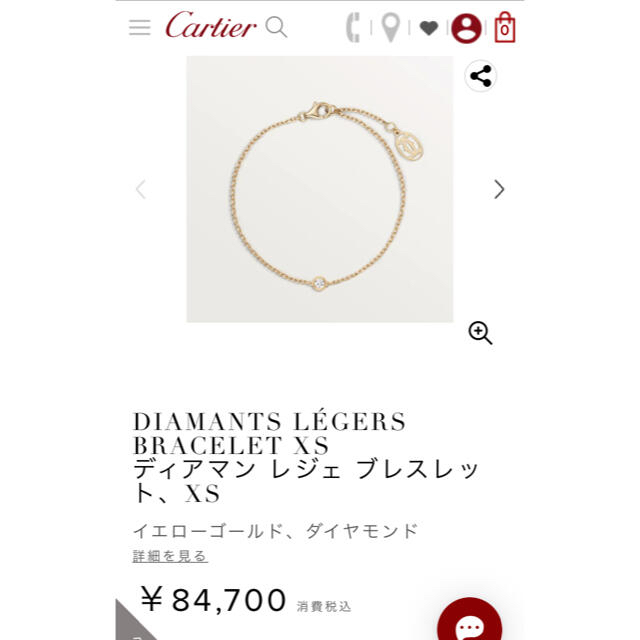 Cartier(カルティエ)の【ひーちゃん様専用】カルティエ☆ ディアマン レジェ ブレスレットXS レディースのアクセサリー(ブレスレット/バングル)の商品写真