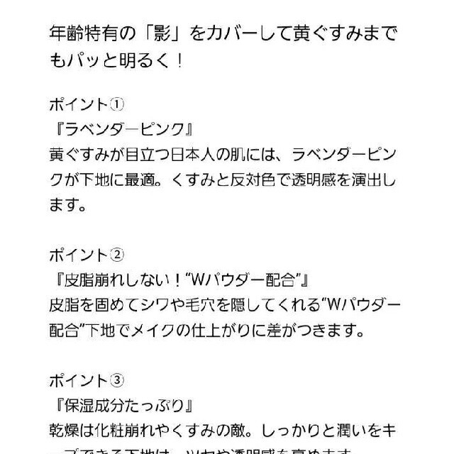 シミウス♪クイックトーンアップベース コスメ/美容のベースメイク/化粧品(化粧下地)の商品写真