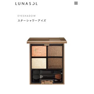 ルナソル(LUNASOL)の【美品】ルナソル　スターシャワーアイズ　アイシャドウ(アイシャドウ)