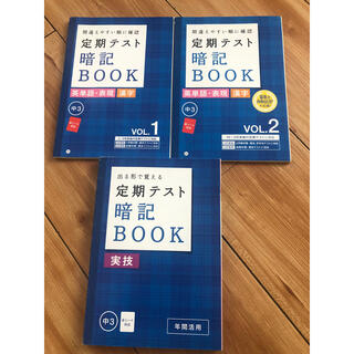 進研ゼミ 暗記BOOK(語学/参考書)