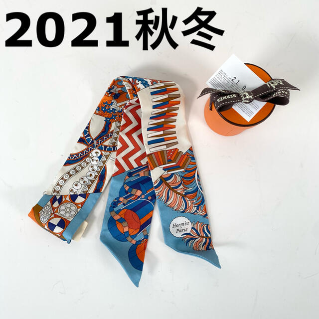 【新品】エルメス ツイリー 2021年秋冬 杖傘と決闘