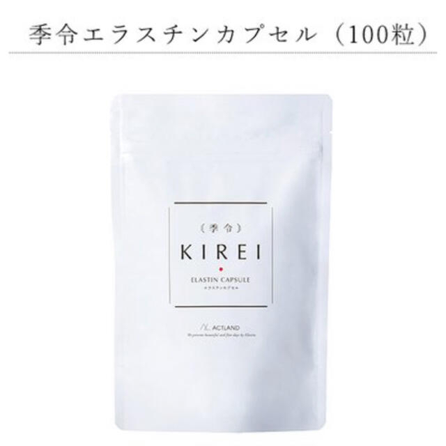 季令 KIREI NEW エラスチンカプセル 100粒 D