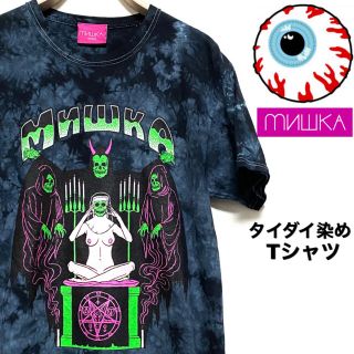 ミシカ(MISHKA)のMISHKA☆タイダイ染めTシャツ☆マリア☆スカル☆デビル☆五芒星☆(Tシャツ/カットソー(半袖/袖なし))