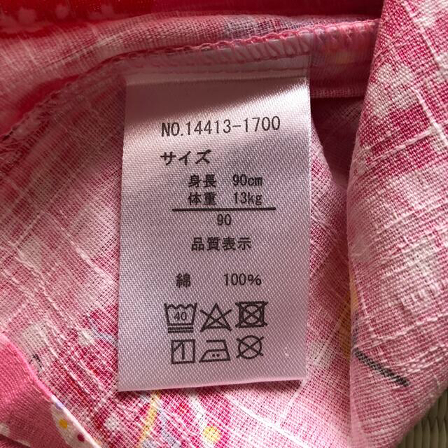 西松屋(ニシマツヤ)の新品・未使用　甚兵衛　女の子　ピンク キッズ/ベビー/マタニティのキッズ服女の子用(90cm~)(甚平/浴衣)の商品写真