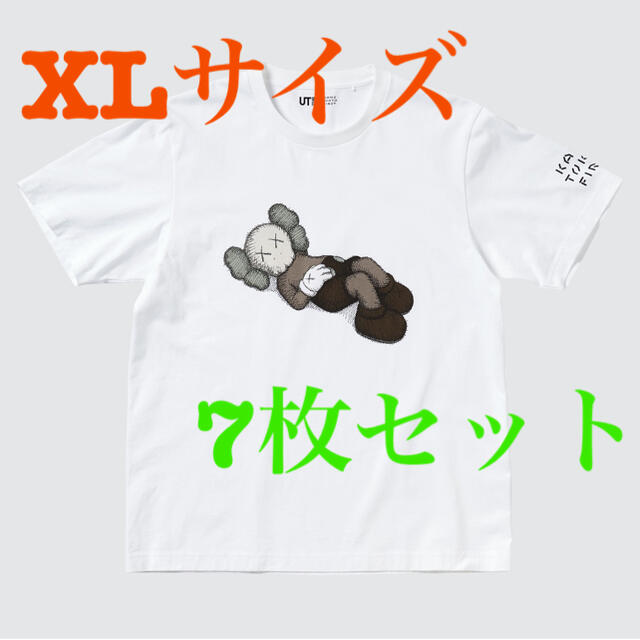 kaws ユニクロ Tシャツ　XL 7枚セット