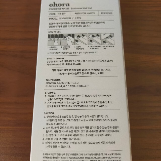 oharaジェルネイルシール コスメ/美容のネイル(カラージェル)の商品写真