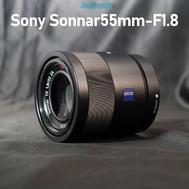 【Zeiss】Sony Sonnar T* FE55mm F1.8  美品CarlZeiss