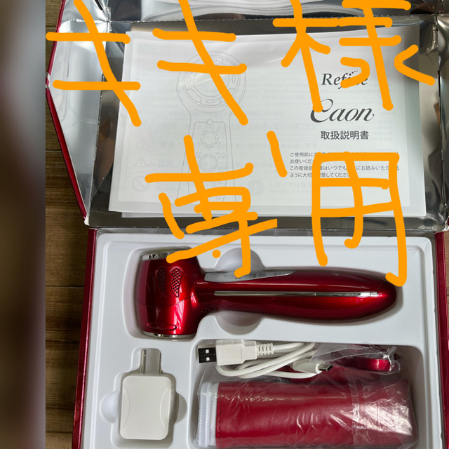 アミン リファイン カオンCaon | www.beerpongtour.cz