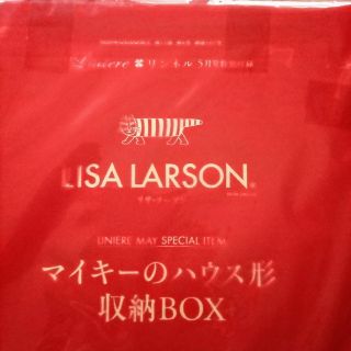 リサラーソン(Lisa Larson)のリンネル 5月号 マイキーのハウス形収納BOX(ケース/ボックス)