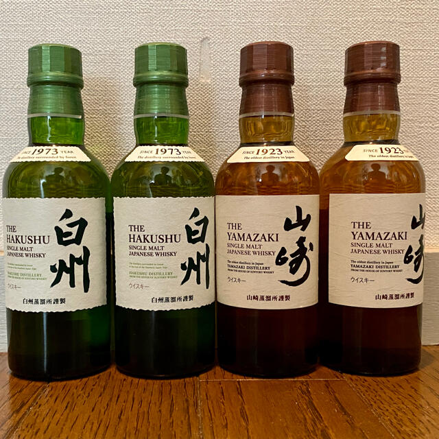 サントリー　山崎　白州　ミニボトル（180ml）4本セット