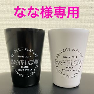 ベイフロー(BAYFLOW)の【ローソン・HMV限定】BAYFLOW タンブラー　2個セット(タンブラー)