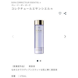 クレドポーボーテ(クレ・ド・ポー ボーテ)のクレ・ド・ポー ボーテ コレクチュールエサンシエルｎ 170ml(美容液)