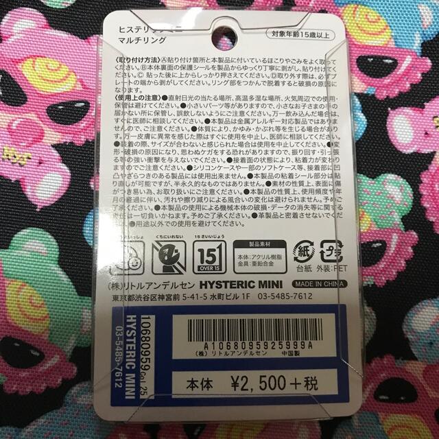 HYSTERIC MINI(ヒステリックミニ)のヒスミニ　スマホリング　マルチリング　正規品　テディ スマホ/家電/カメラのスマホアクセサリー(その他)の商品写真