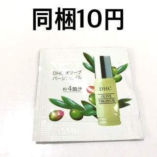 ディーエイチシー(DHC)の未使用　未開封　DHC オリーブバージンオイル　0.5ml (その他)