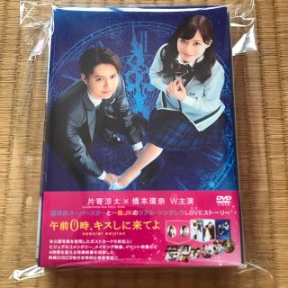 ジェネレーションズ(GENERATIONS)の【中古】午前0時、キスしに来てよ　DVD　スペシャル・エディション DVD(日本映画)