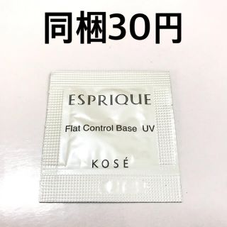 エスプリーク(ESPRIQUE)の新品　未開封　エスプリーク　フラットコントロール　ベース　UV 0.3g(化粧下地)