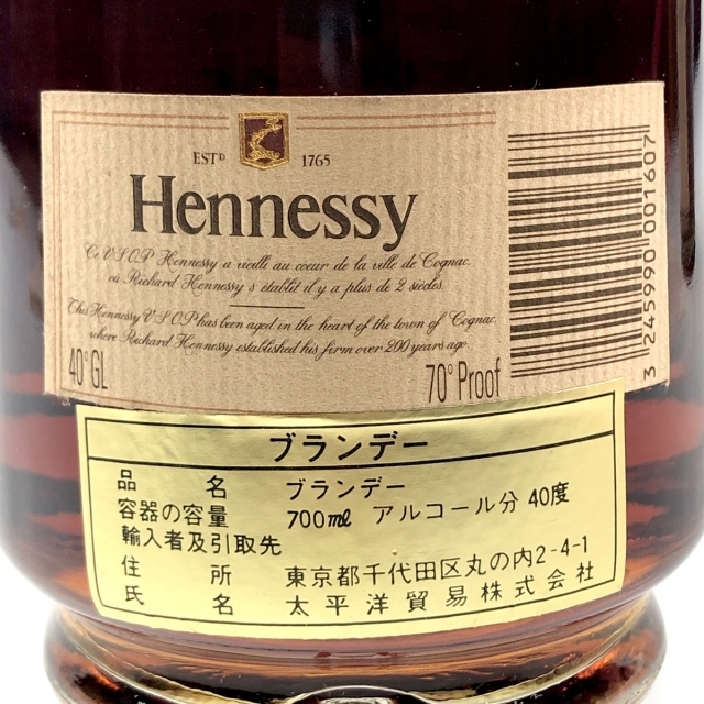 3本 CAMUS Hennessy コニャックバイセルブランデーセット