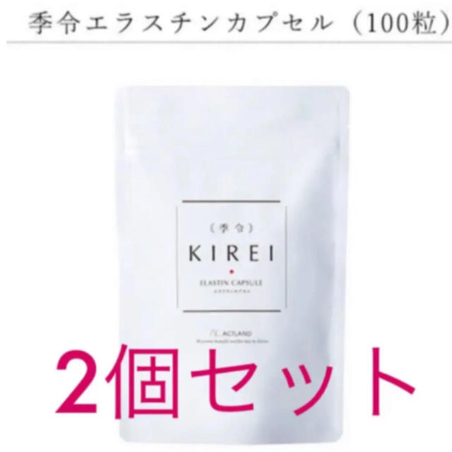季令 KIREI NEW 100粒 エラスチンカプセル