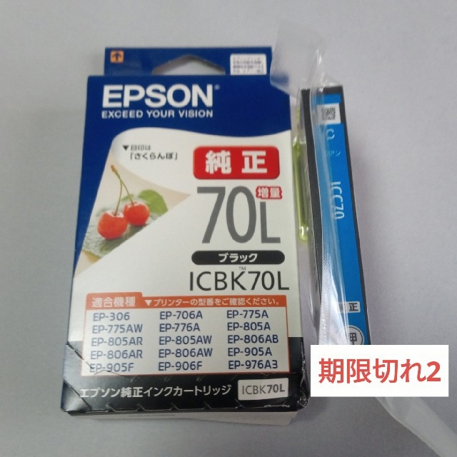 EPSON(エプソン)のEPSON 【純正】インクカートリッジ7個セット売り スマホ/家電/カメラのPC/タブレット(PC周辺機器)の商品写真